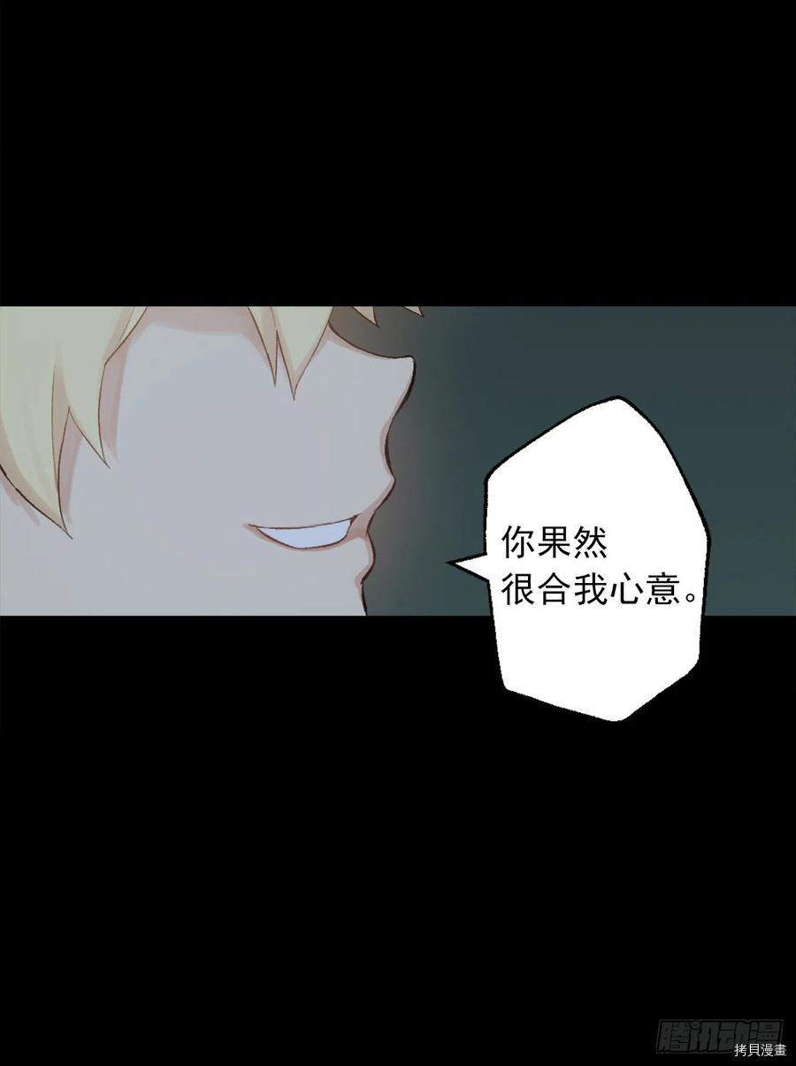 爵世恋人[拷贝漫画]韩漫全集-第378话无删减无遮挡章节图片 