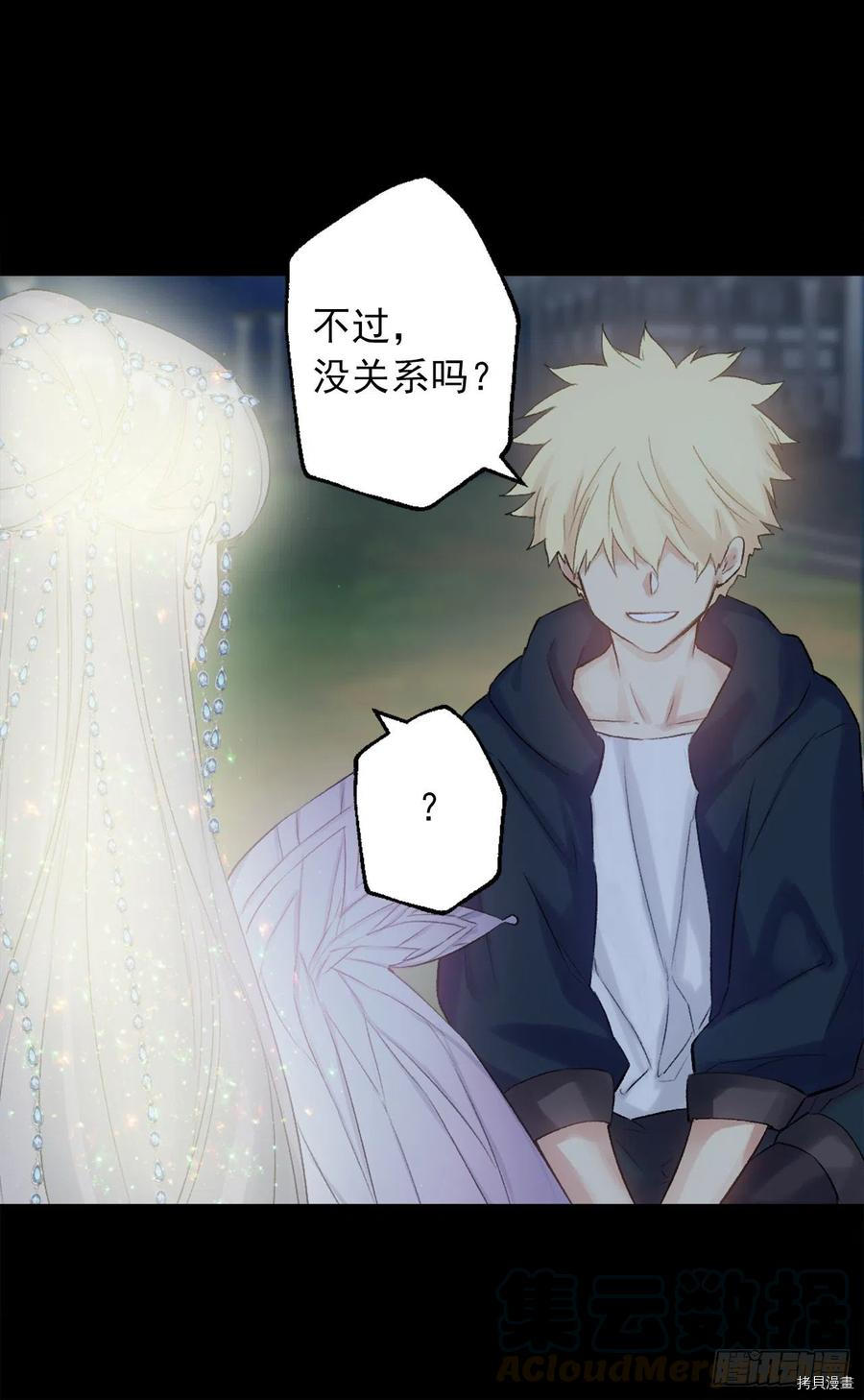 爵世恋人[拷贝漫画]韩漫全集-第378话无删减无遮挡章节图片 