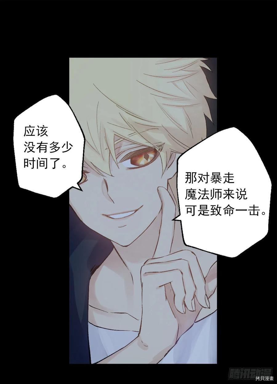 爵世恋人[拷贝漫画]韩漫全集-第378话无删减无遮挡章节图片 