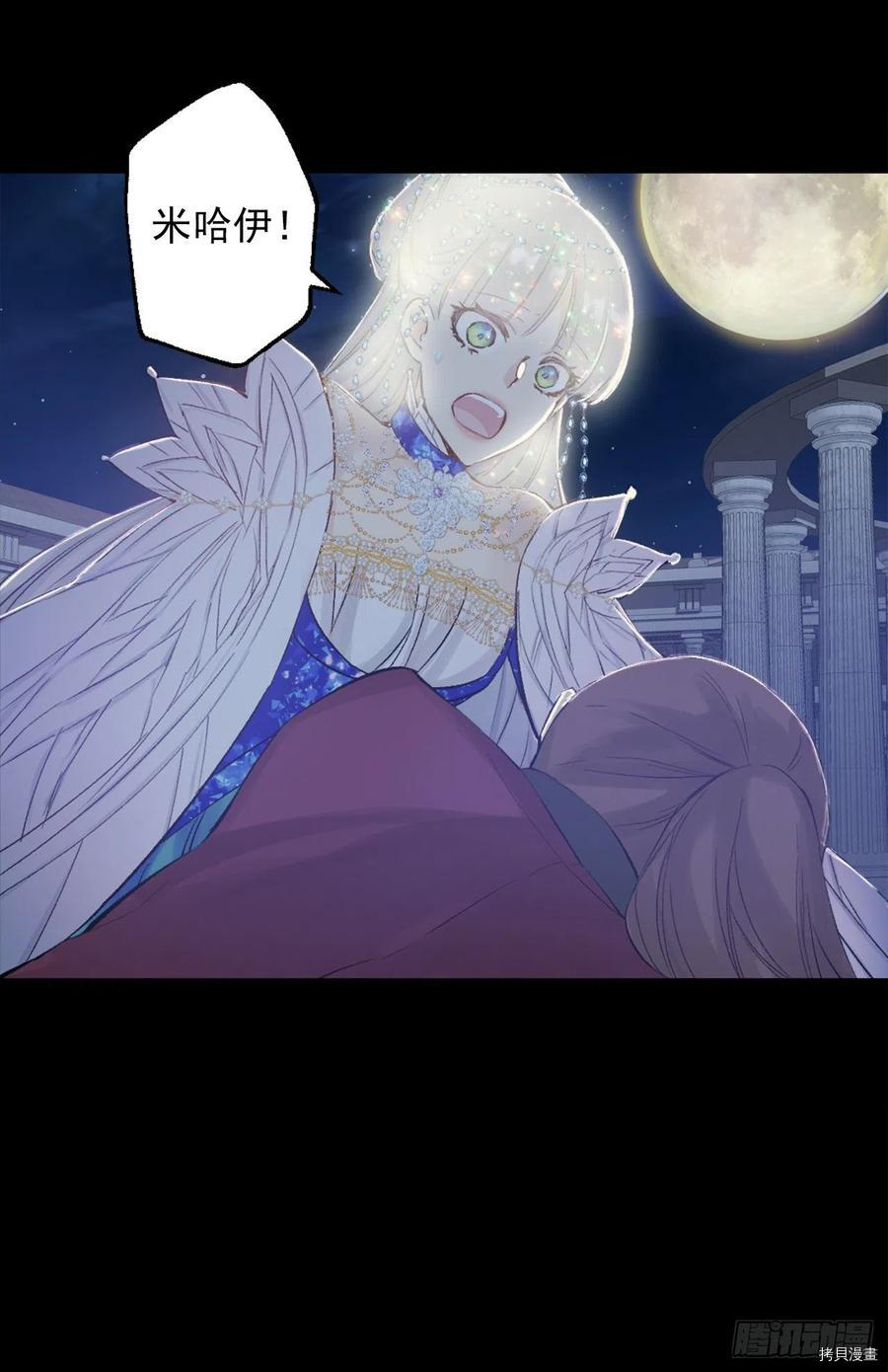 爵世恋人[拷贝漫画]韩漫全集-第378话无删减无遮挡章节图片 