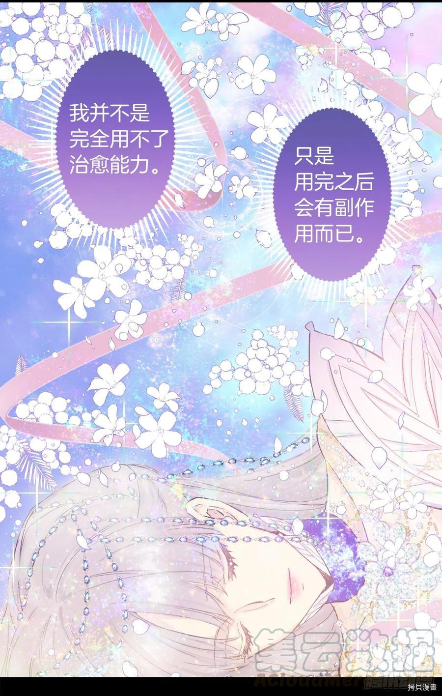 爵世恋人[拷贝漫画]韩漫全集-第378话无删减无遮挡章节图片 