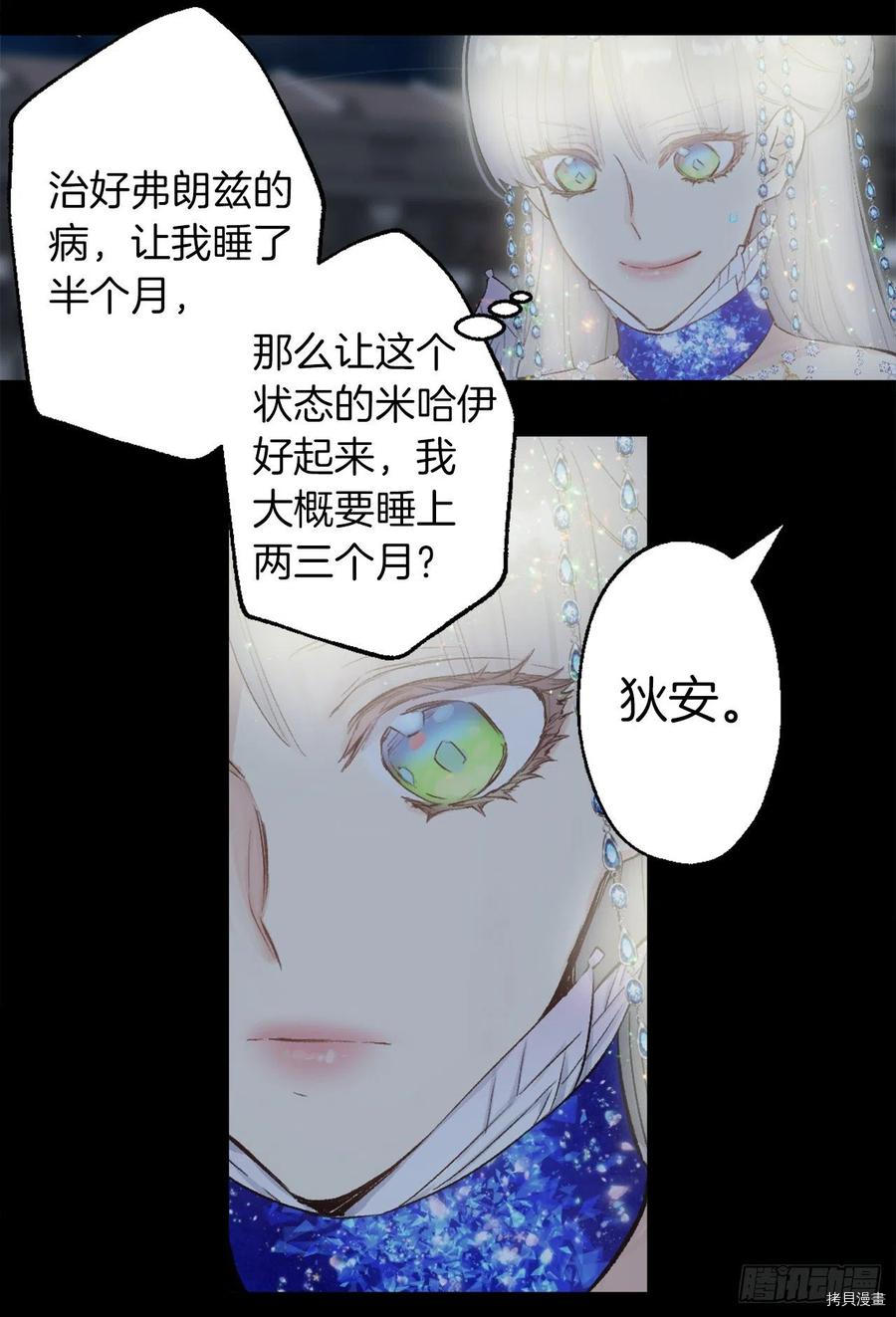 爵世恋人[拷贝漫画]韩漫全集-第378话无删减无遮挡章节图片 
