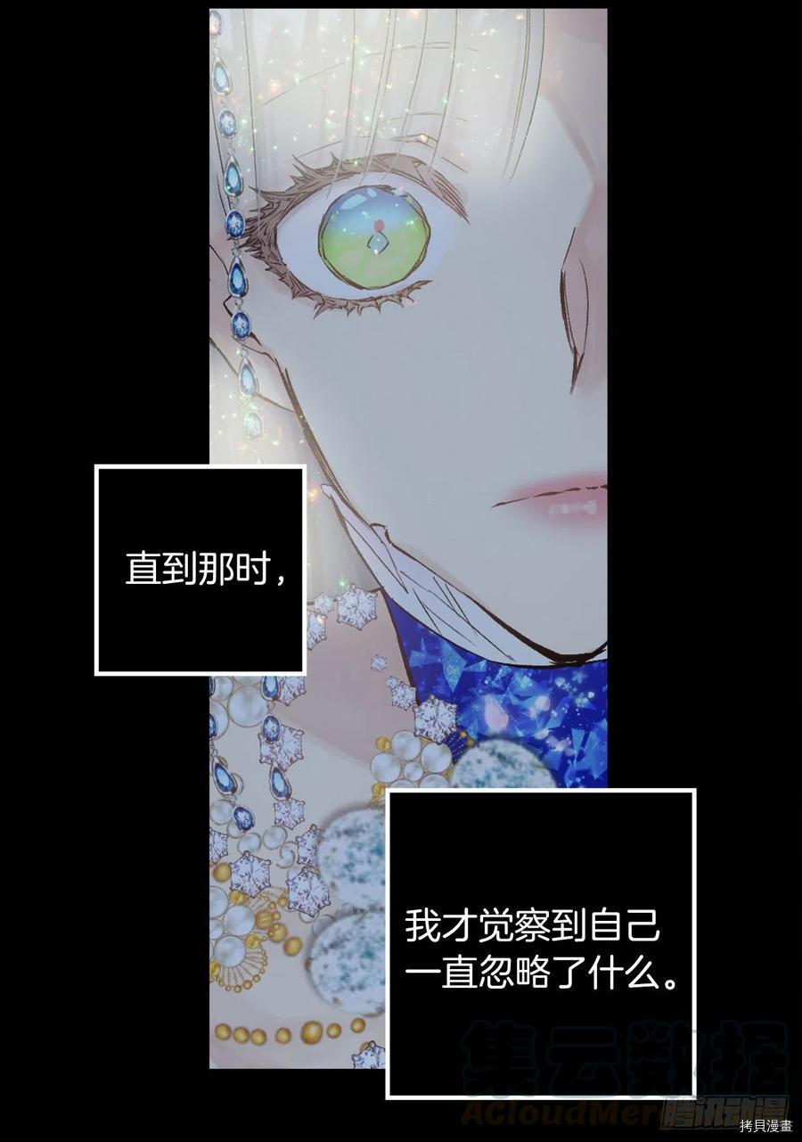 爵世恋人[拷贝漫画]韩漫全集-第378话无删减无遮挡章节图片 