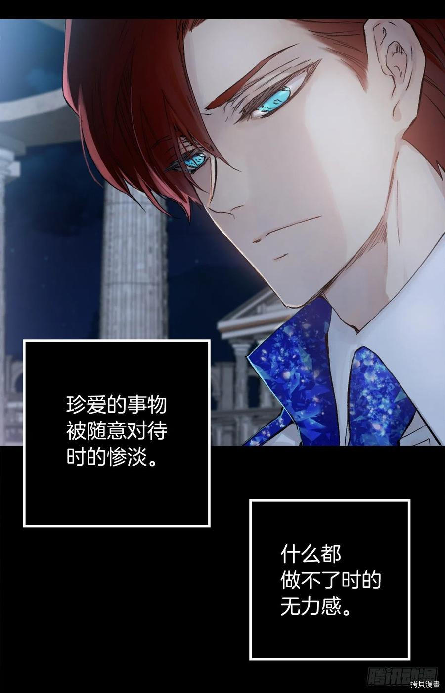爵世恋人[拷贝漫画]韩漫全集-第378话无删减无遮挡章节图片 
