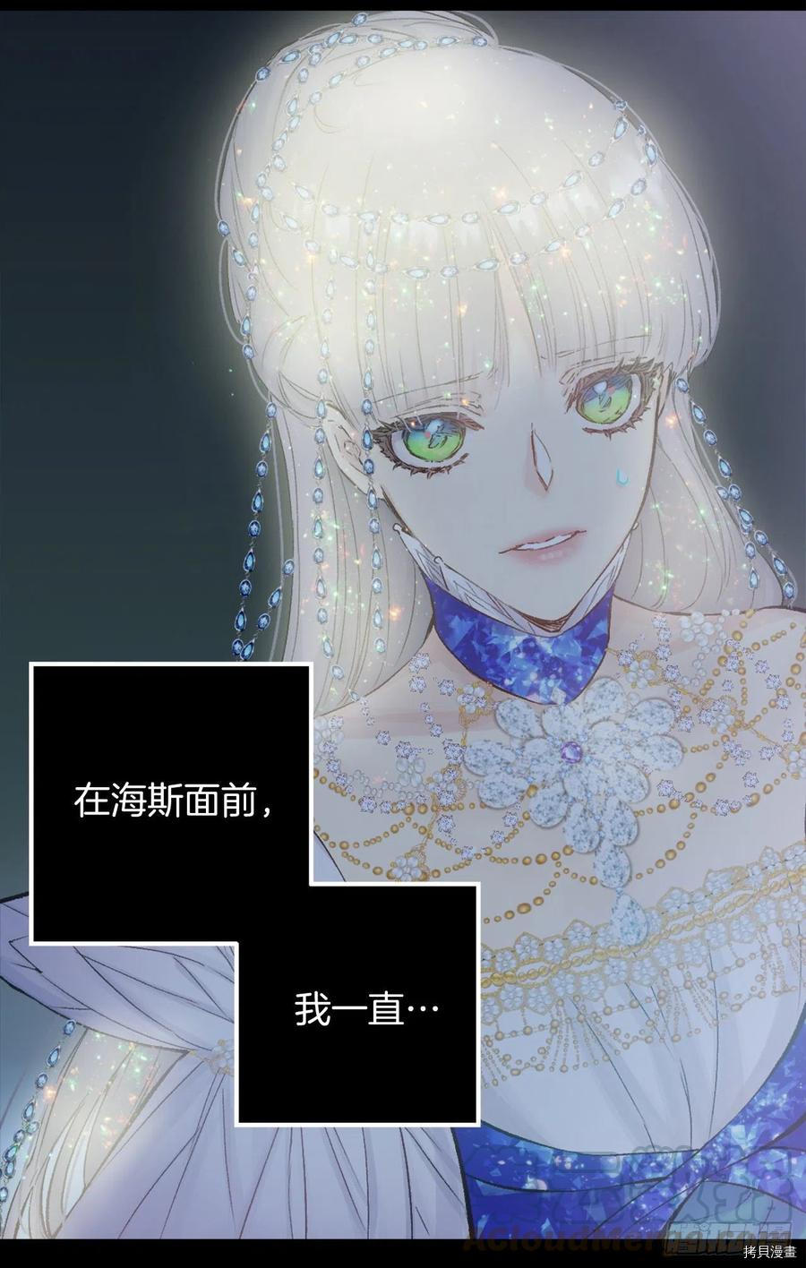 爵世恋人[拷贝漫画]韩漫全集-第378话无删减无遮挡章节图片 