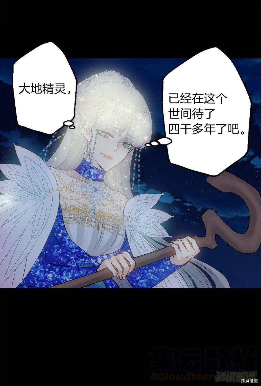 爵世恋人[拷贝漫画]韩漫全集-第378话无删减无遮挡章节图片 