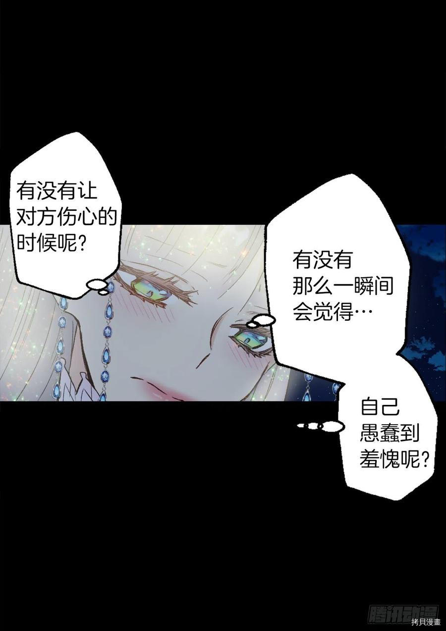 爵世恋人[拷贝漫画]韩漫全集-第378话无删减无遮挡章节图片 