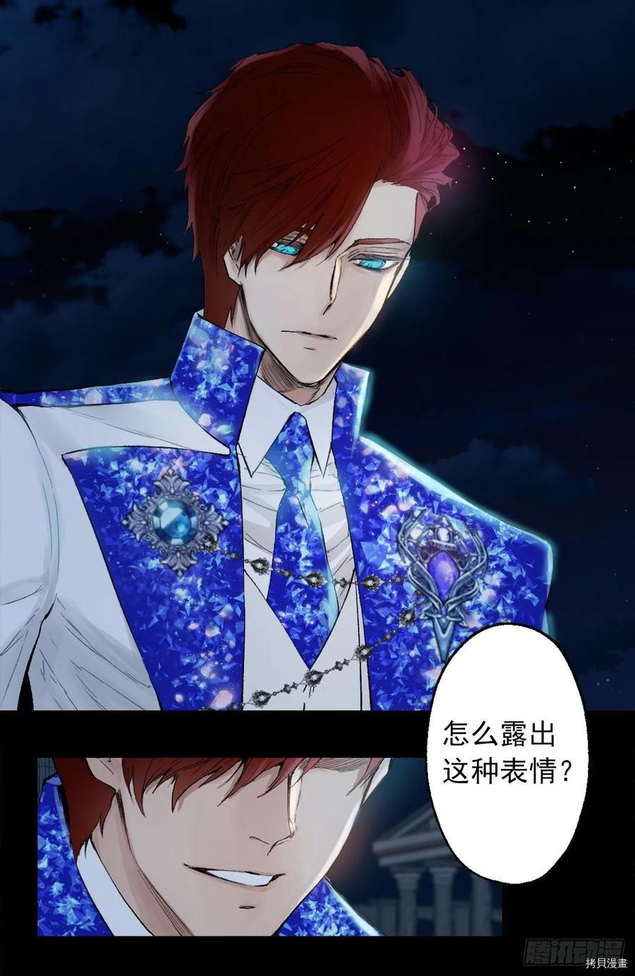 爵世恋人[拷贝漫画]韩漫全集-第379话无删减无遮挡章节图片 