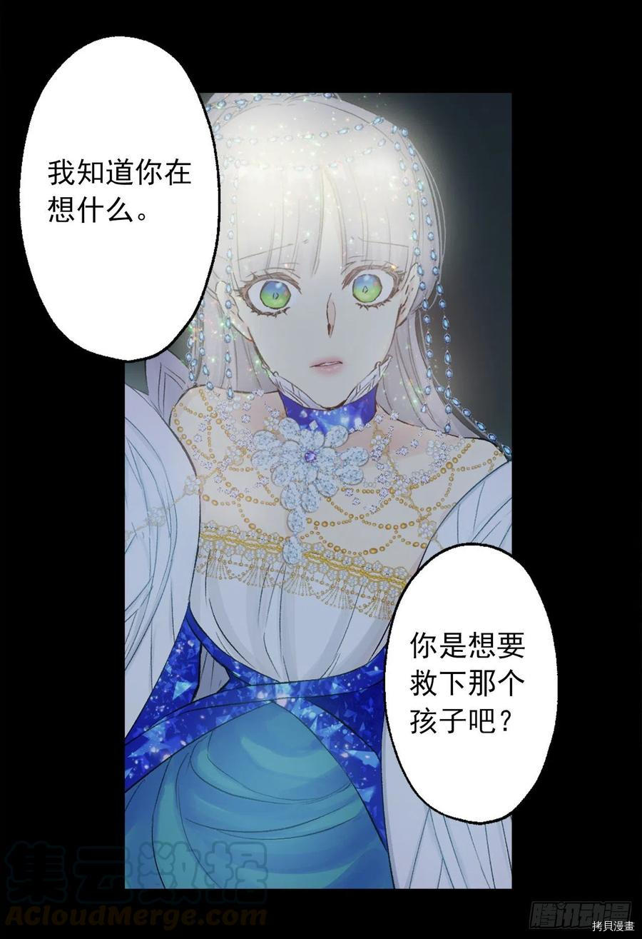 爵世恋人[拷贝漫画]韩漫全集-第379话无删减无遮挡章节图片 
