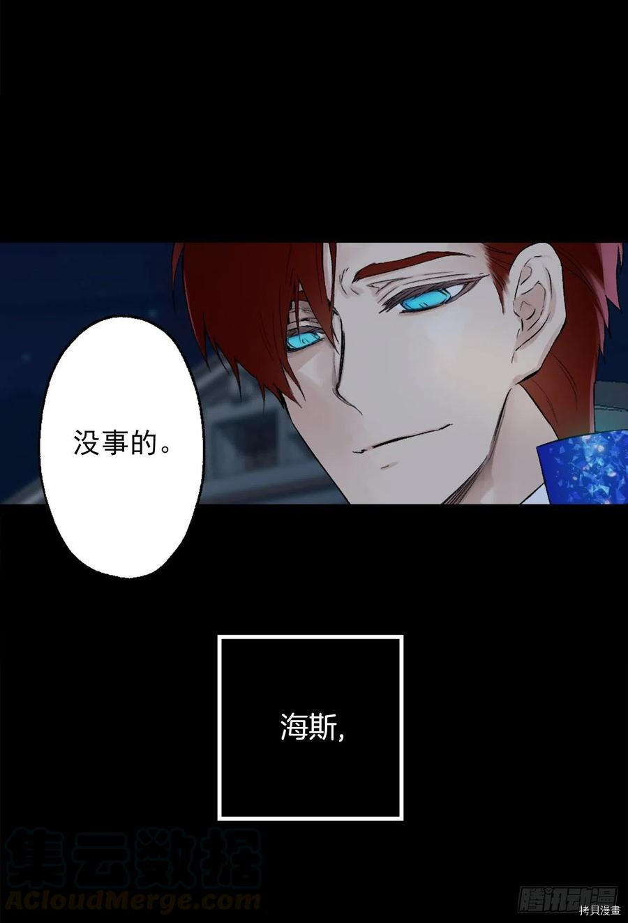 爵世恋人[拷贝漫画]韩漫全集-第379话无删减无遮挡章节图片 