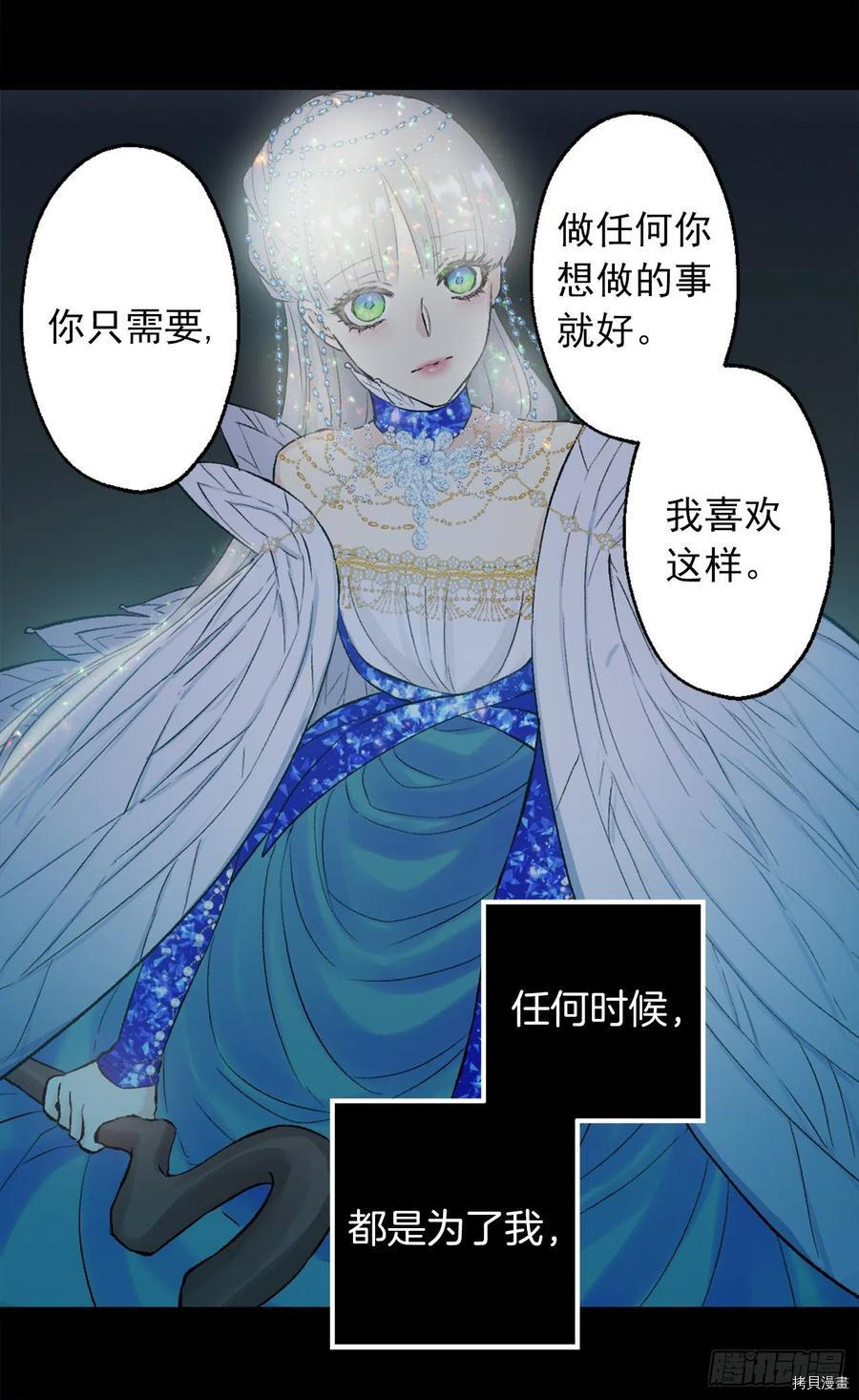 爵世恋人[拷贝漫画]韩漫全集-第379话无删减无遮挡章节图片 