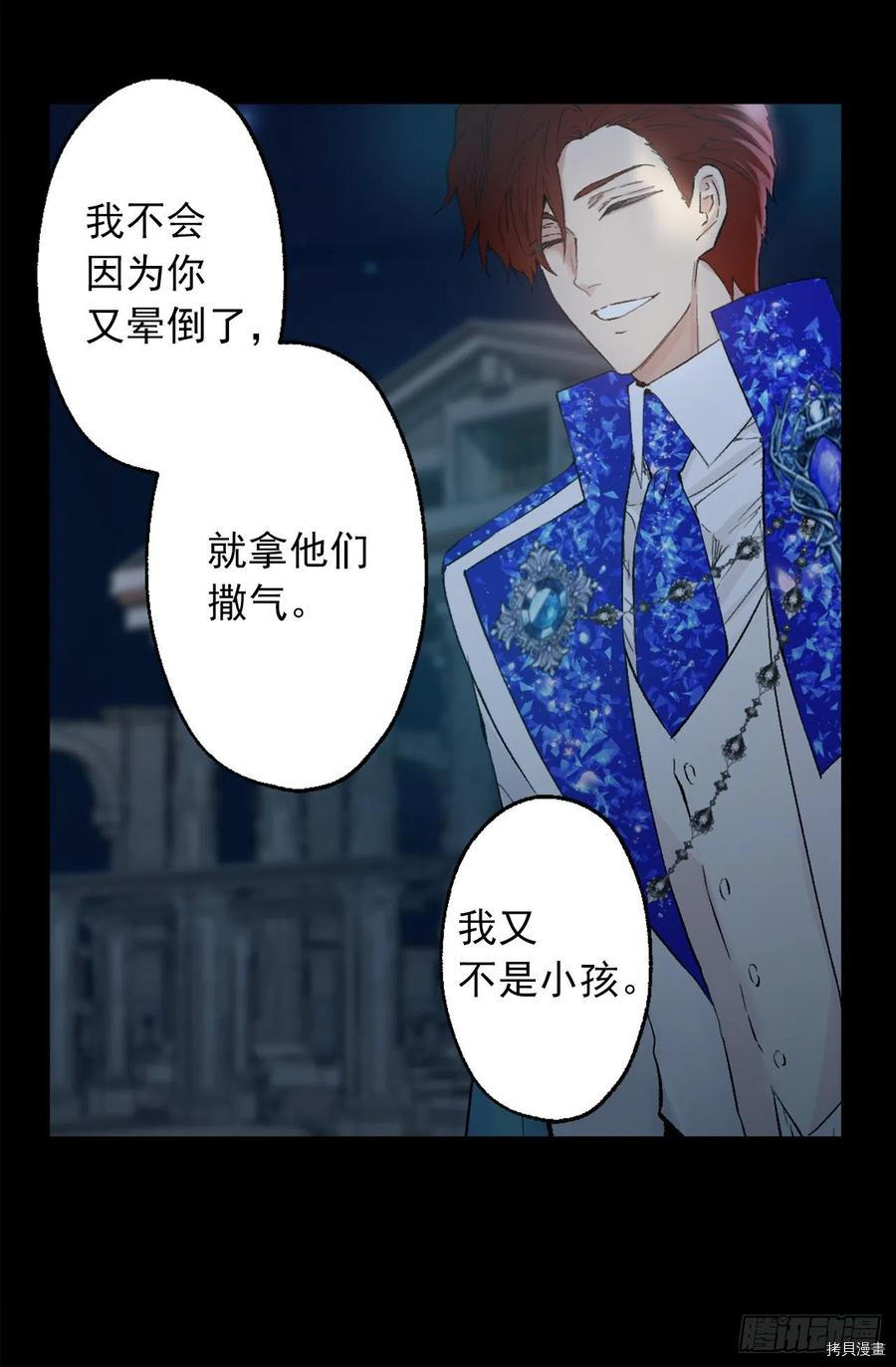 爵世恋人[拷贝漫画]韩漫全集-第379话无删减无遮挡章节图片 
