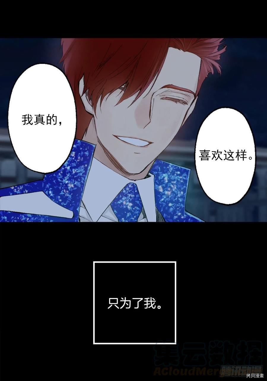 爵世恋人[拷贝漫画]韩漫全集-第379话无删减无遮挡章节图片 