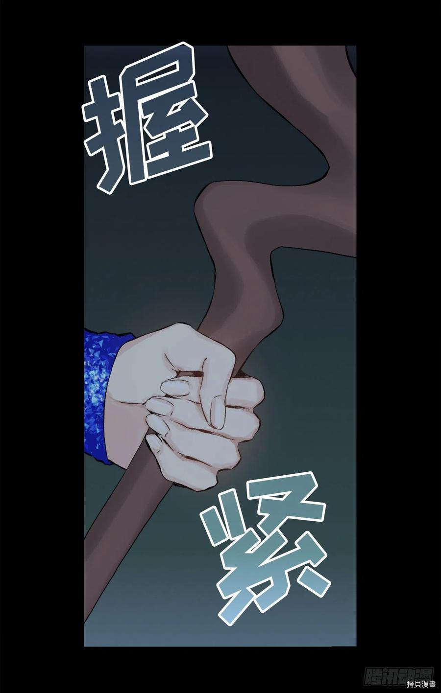 爵世恋人[拷贝漫画]韩漫全集-第379话无删减无遮挡章节图片 