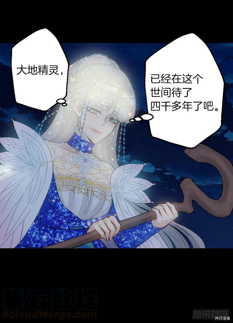 爵世恋人[拷贝漫画]韩漫全集-第379话无删减无遮挡章节图片 