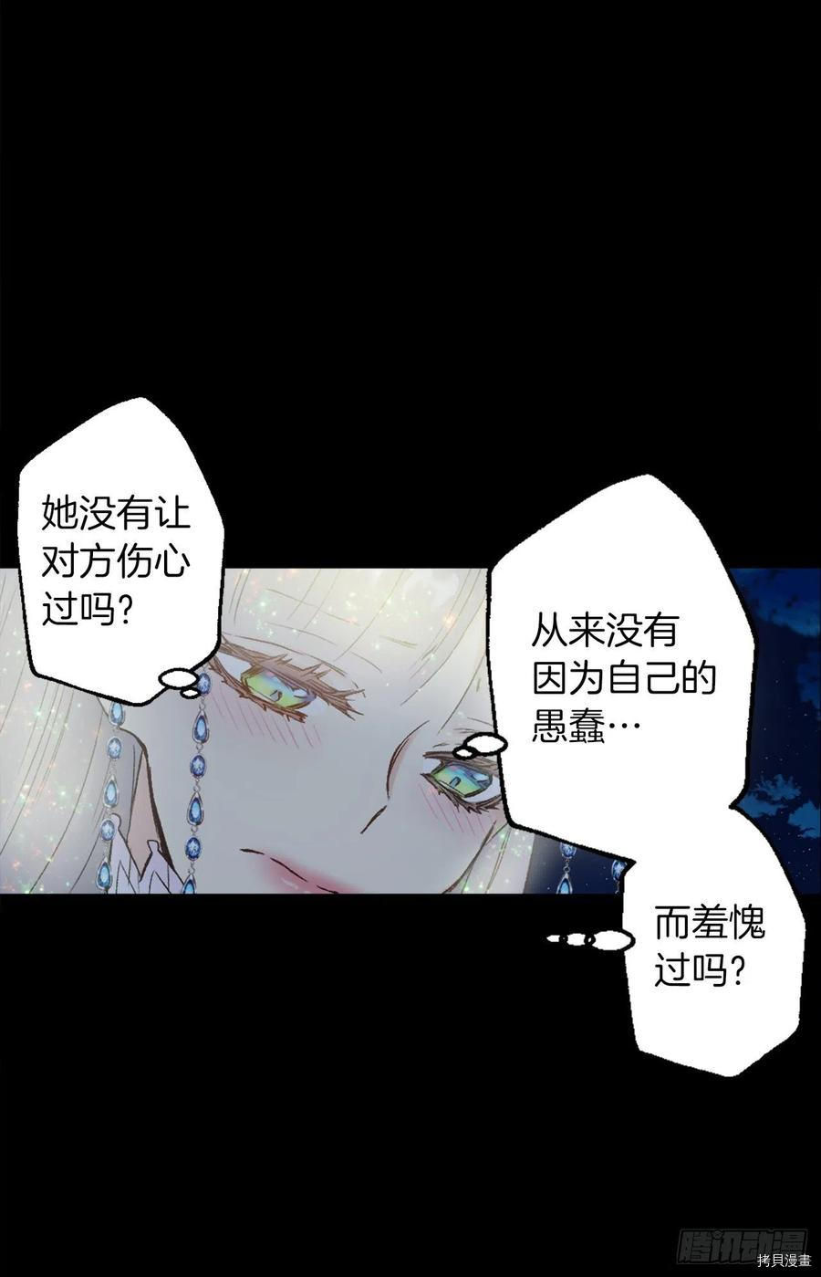 爵世恋人[拷贝漫画]韩漫全集-第379话无删减无遮挡章节图片 