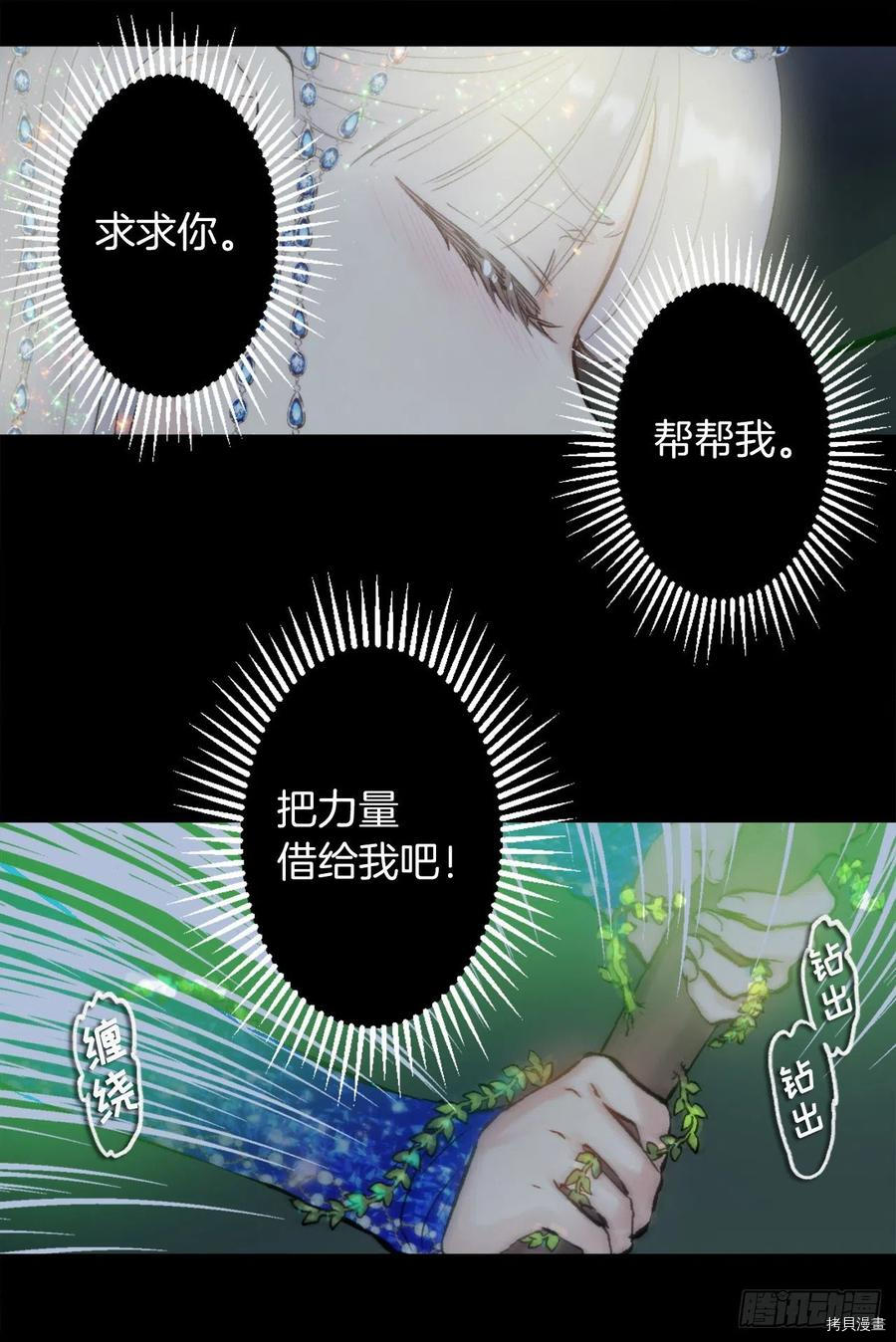 爵世恋人[拷贝漫画]韩漫全集-第379话无删减无遮挡章节图片 