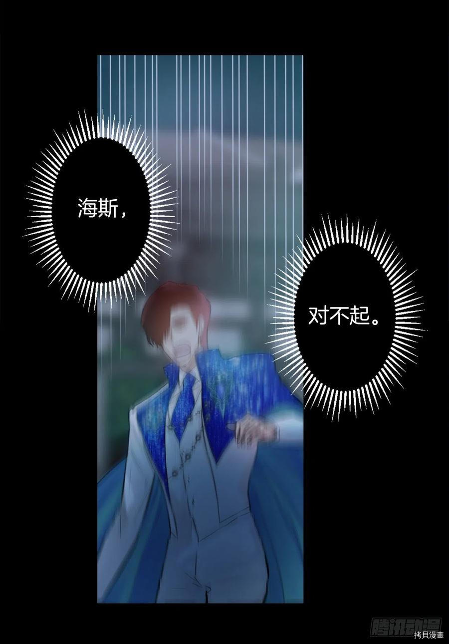 爵世恋人[拷贝漫画]韩漫全集-第379话无删减无遮挡章节图片 