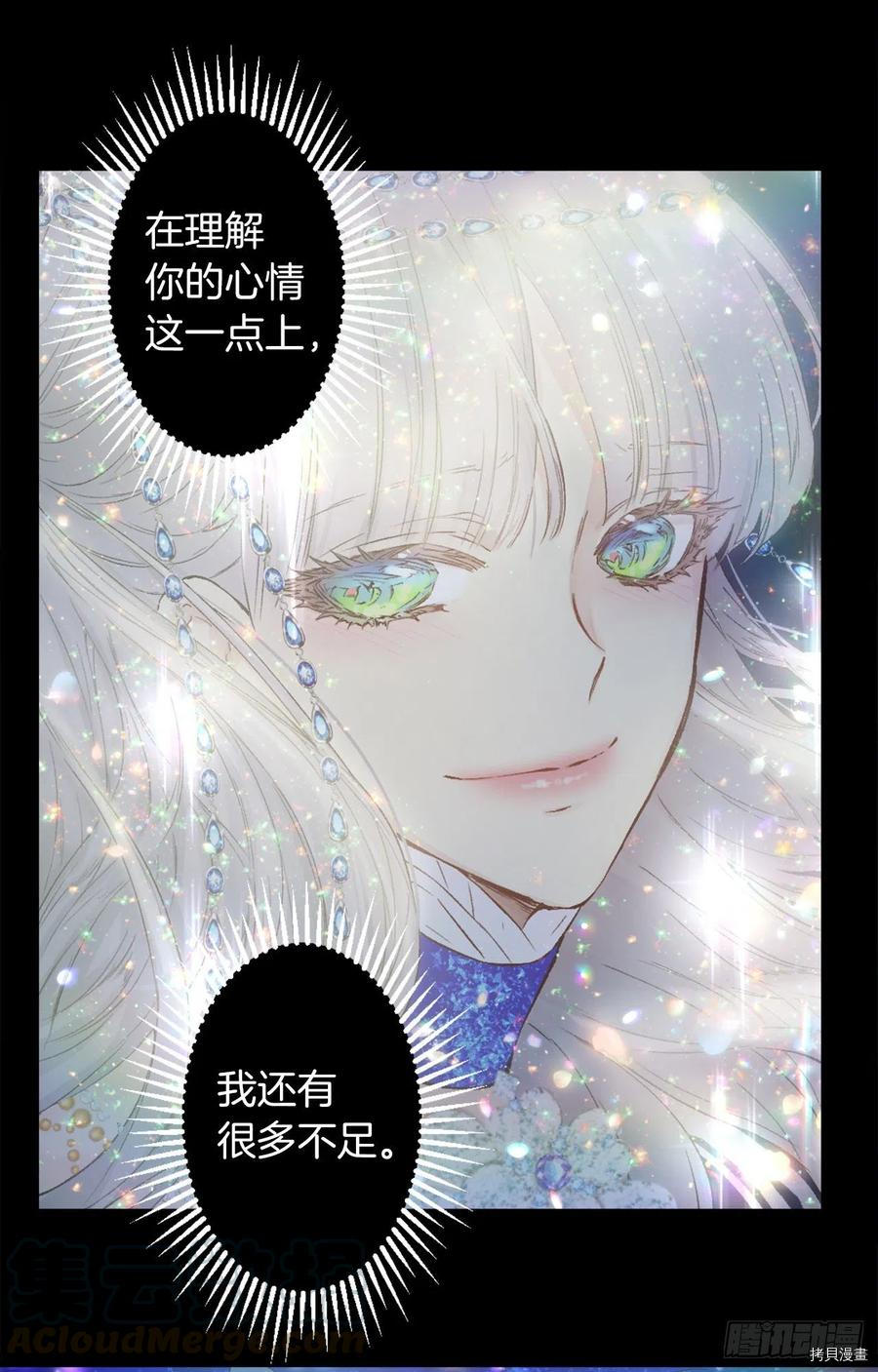 爵世恋人[拷贝漫画]韩漫全集-第379话无删减无遮挡章节图片 
