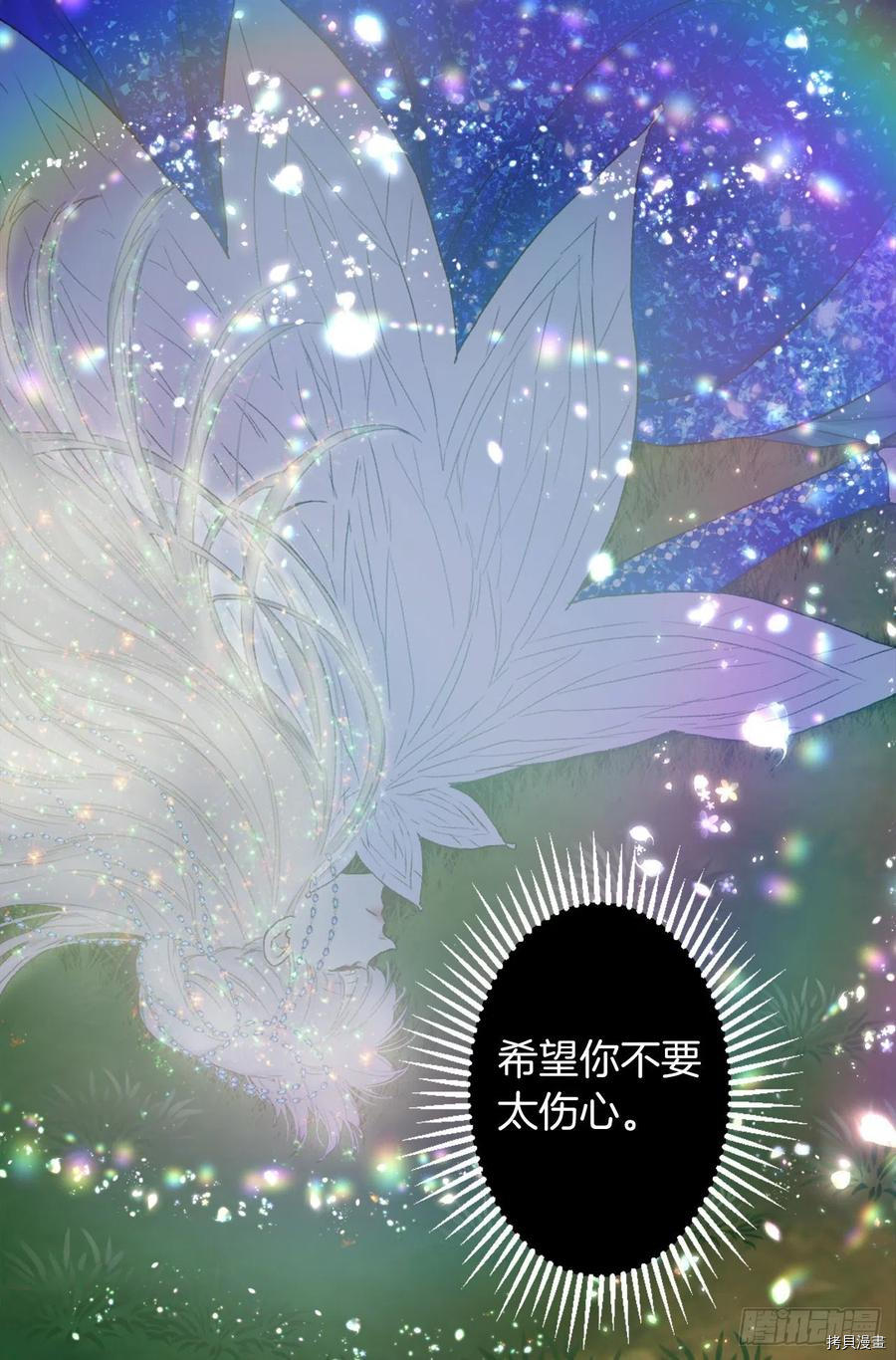 爵世恋人[拷贝漫画]韩漫全集-第379话无删减无遮挡章节图片 