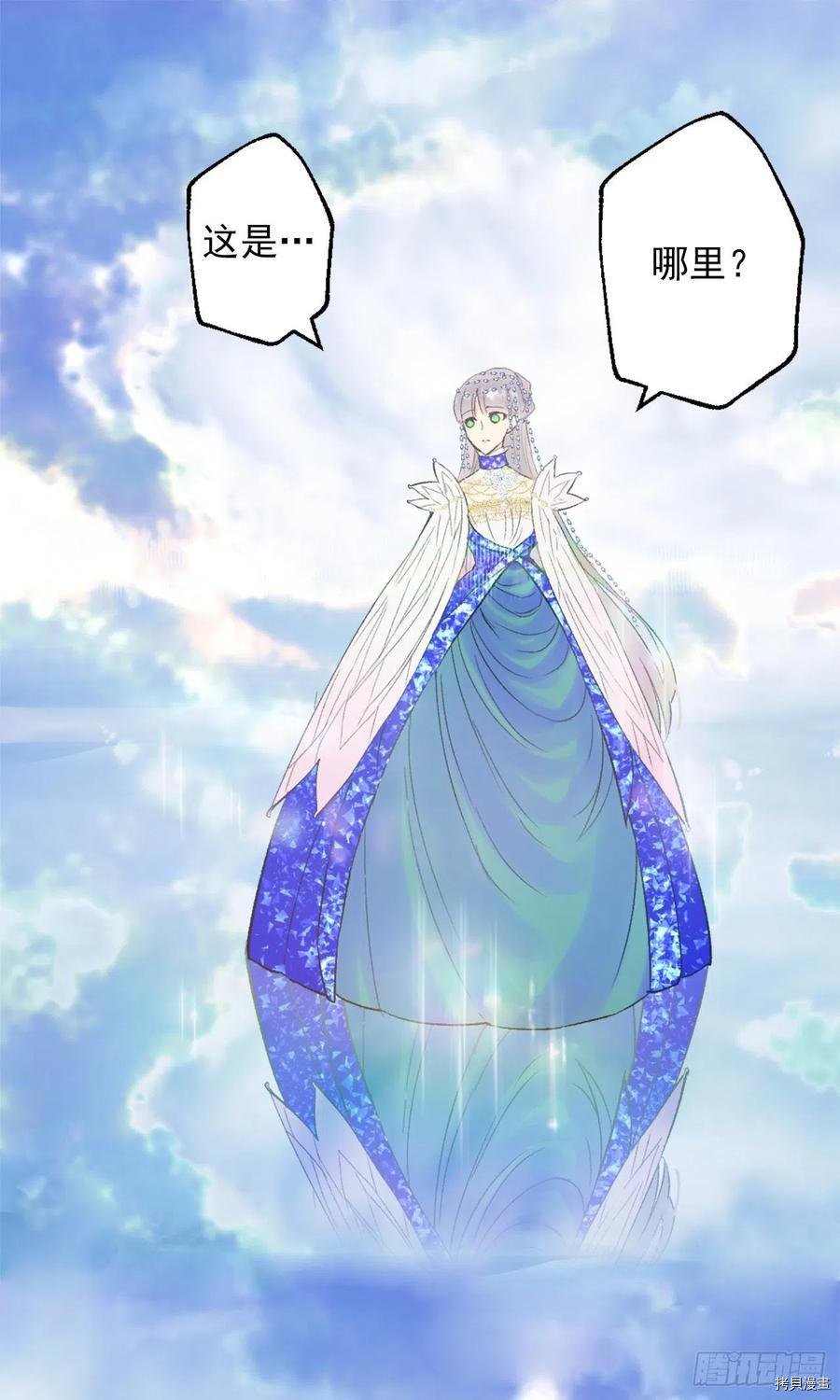 爵世恋人[拷贝漫画]韩漫全集-第379话无删减无遮挡章节图片 