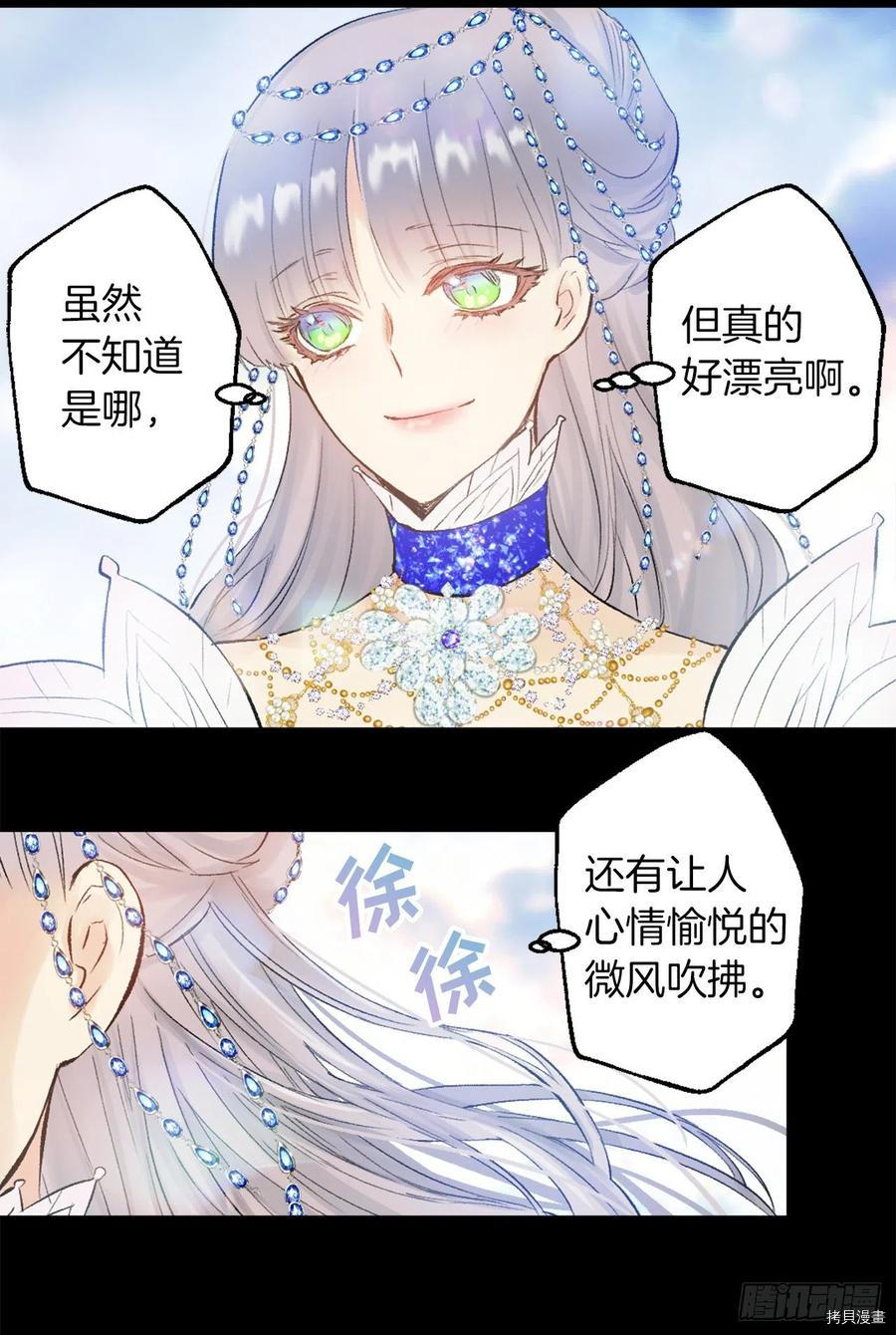 爵世恋人[拷贝漫画]韩漫全集-第379话无删减无遮挡章节图片 