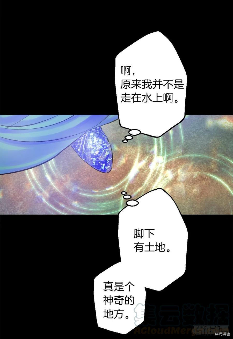 爵世恋人[拷贝漫画]韩漫全集-第379话无删减无遮挡章节图片 