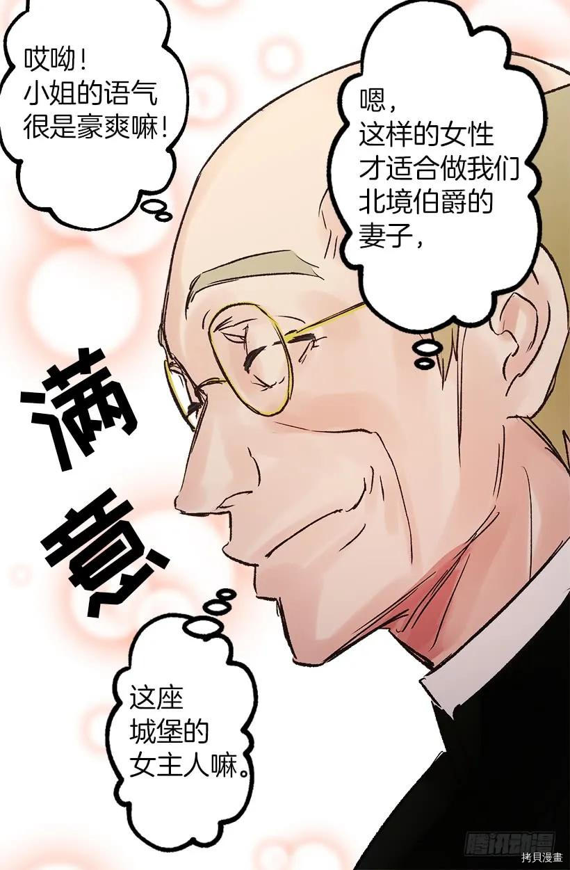 爵世恋人[拷贝漫画]韩漫全集-第38话无删减无遮挡章节图片 