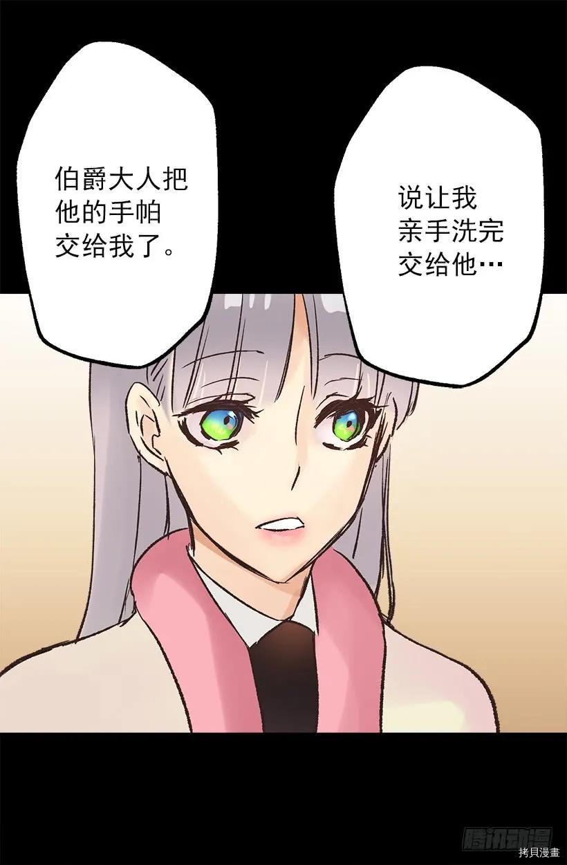 爵世恋人[拷贝漫画]韩漫全集-第38话无删减无遮挡章节图片 