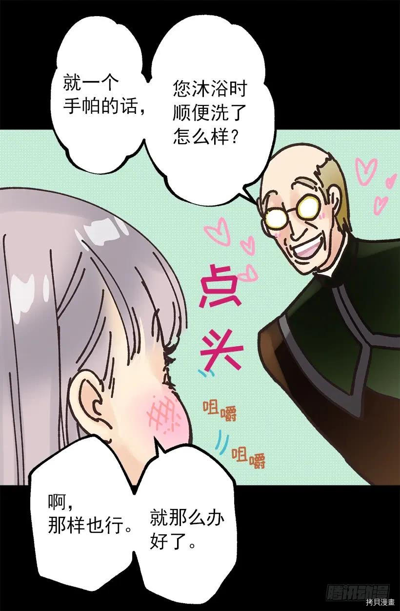 爵世恋人[拷贝漫画]韩漫全集-第38话无删减无遮挡章节图片 