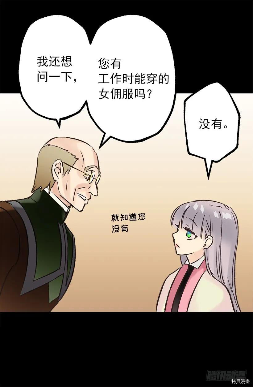 爵世恋人[拷贝漫画]韩漫全集-第38话无删减无遮挡章节图片 