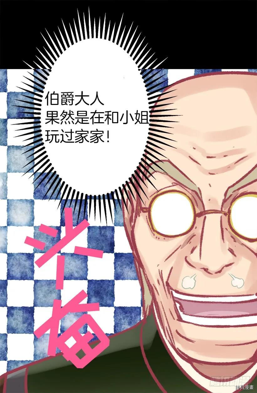 爵世恋人[拷贝漫画]韩漫全集-第38话无删减无遮挡章节图片 