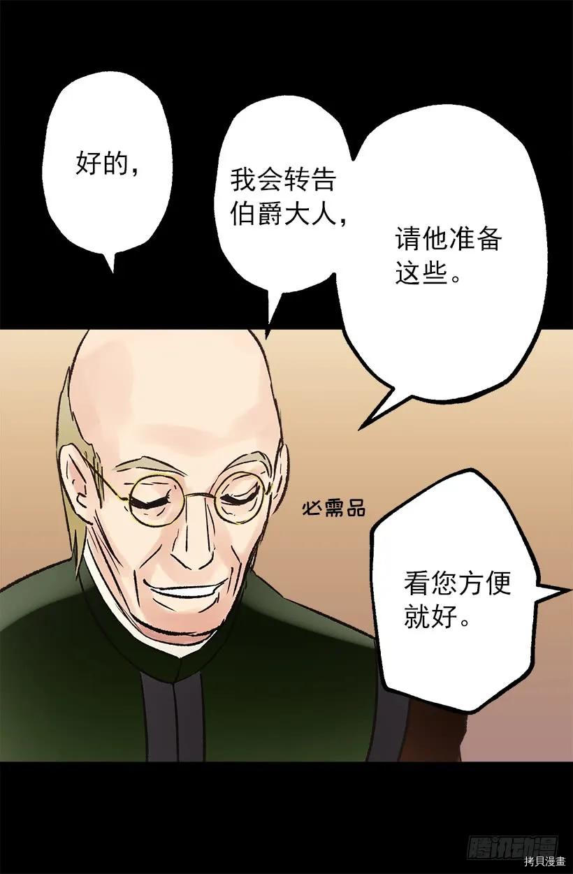 爵世恋人[拷贝漫画]韩漫全集-第38话无删减无遮挡章节图片 