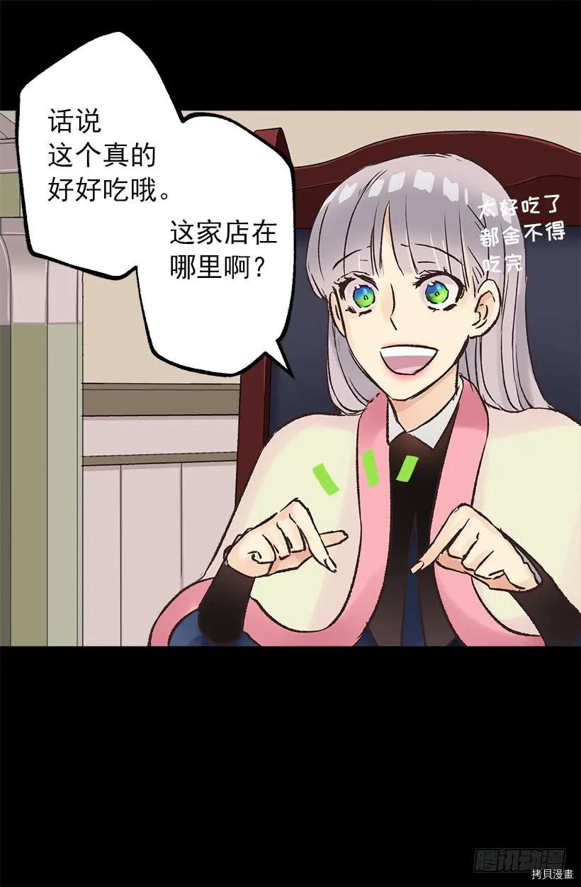 爵世恋人[拷贝漫画]韩漫全集-第38话无删减无遮挡章节图片 