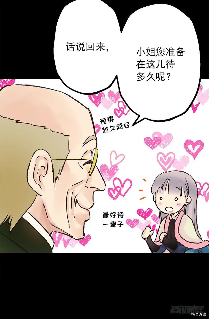 爵世恋人[拷贝漫画]韩漫全集-第38话无删减无遮挡章节图片 