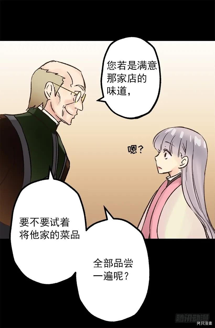 爵世恋人[拷贝漫画]韩漫全集-第38话无删减无遮挡章节图片 