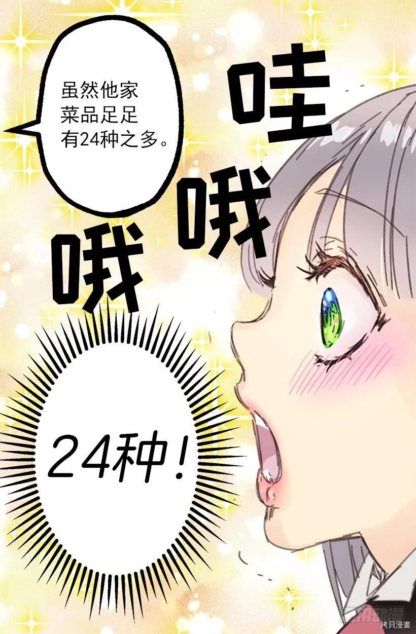 爵世恋人[拷贝漫画]韩漫全集-第38话无删减无遮挡章节图片 