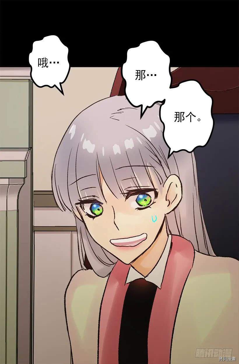 爵世恋人[拷贝漫画]韩漫全集-第38话无删减无遮挡章节图片 