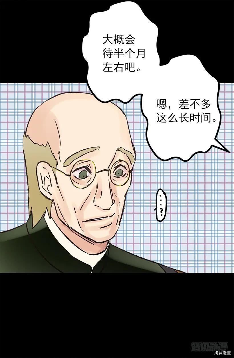 爵世恋人[拷贝漫画]韩漫全集-第38话无删减无遮挡章节图片 