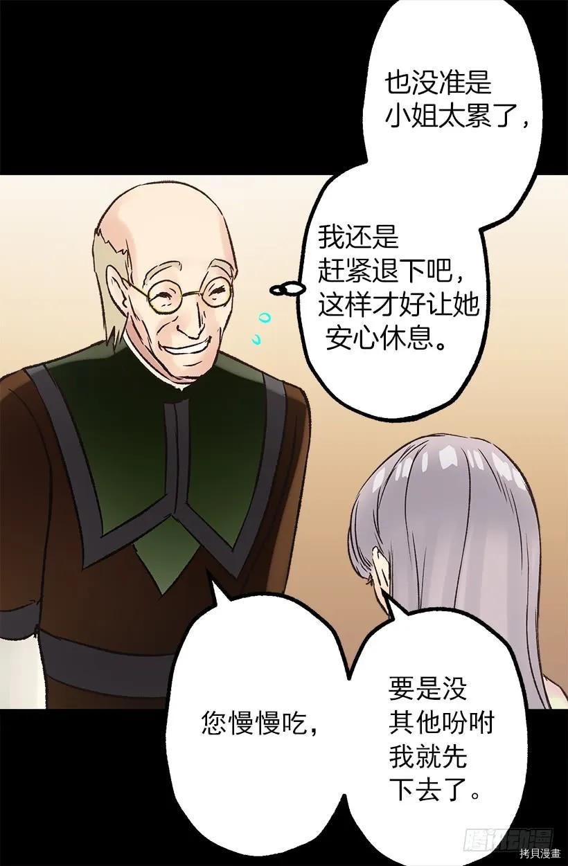 爵世恋人[拷贝漫画]韩漫全集-第38话无删减无遮挡章节图片 