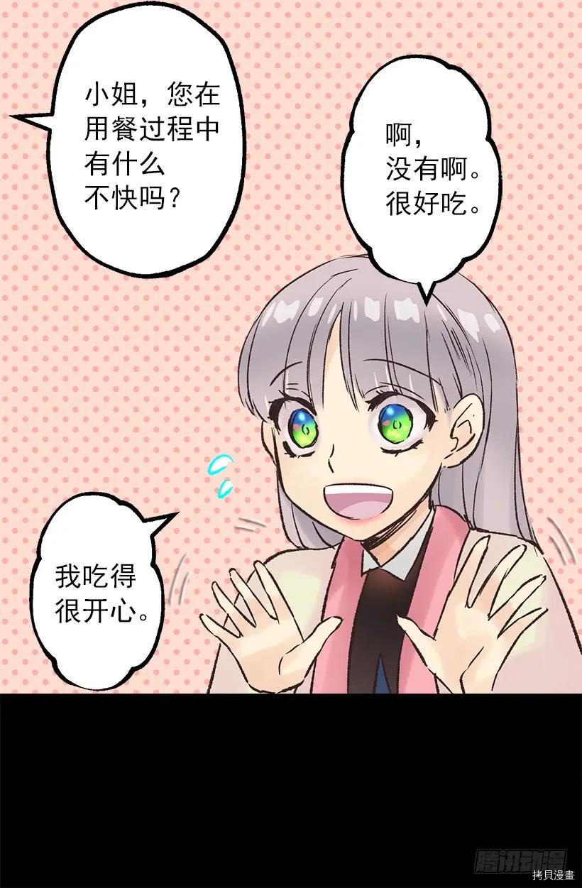 爵世恋人[拷贝漫画]韩漫全集-第38话无删减无遮挡章节图片 