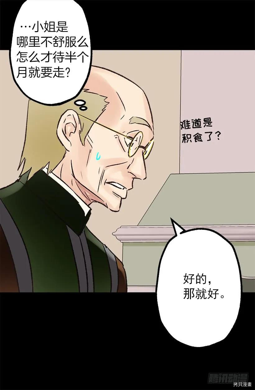爵世恋人[拷贝漫画]韩漫全集-第38话无删减无遮挡章节图片 