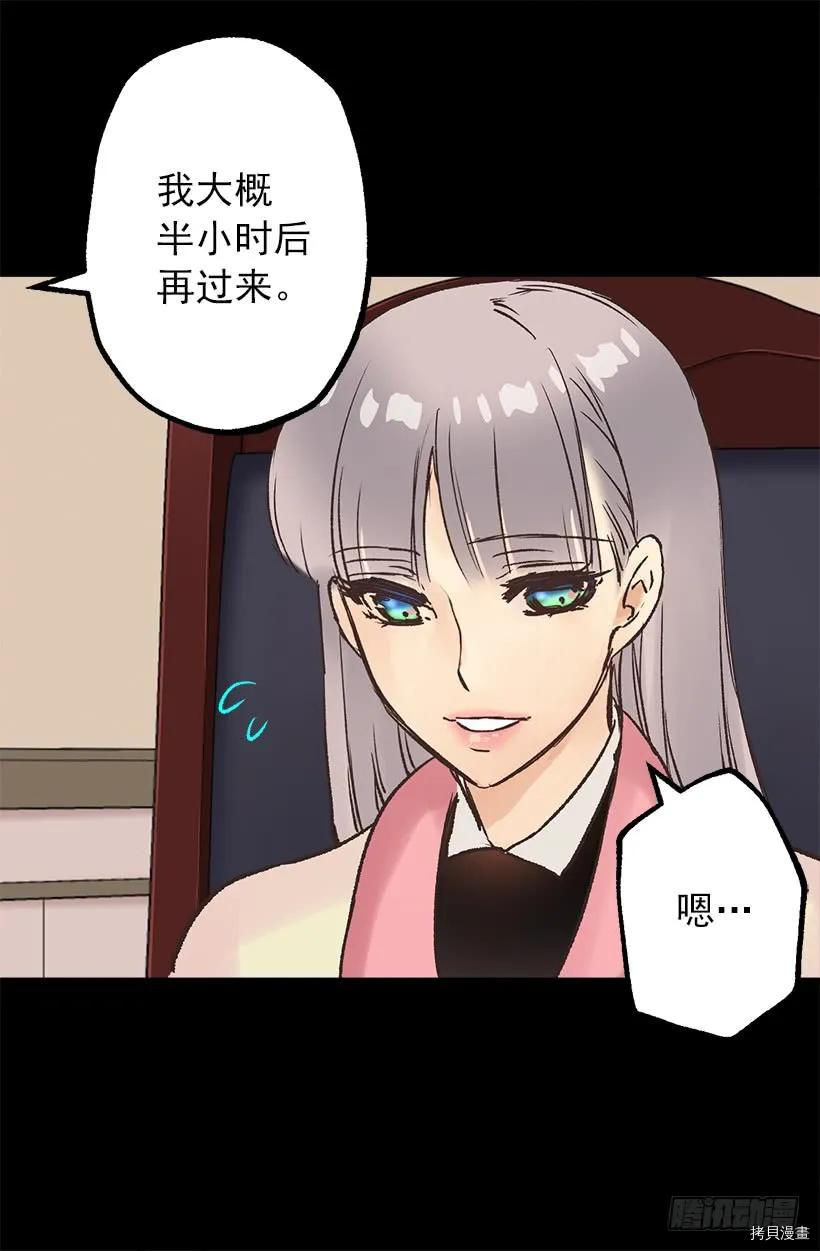 爵世恋人[拷贝漫画]韩漫全集-第38话无删减无遮挡章节图片 