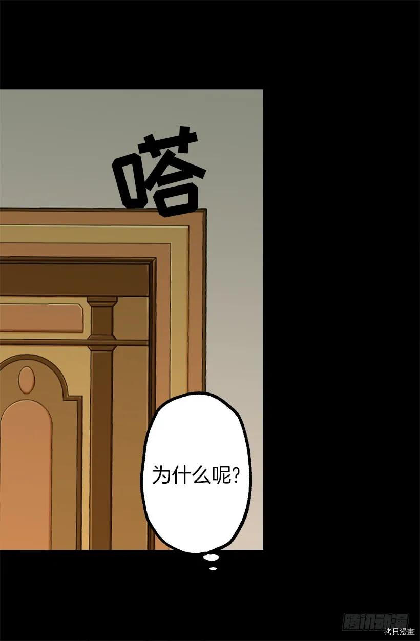 爵世恋人[拷贝漫画]韩漫全集-第38话无删减无遮挡章节图片 
