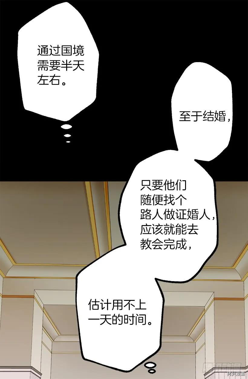 爵世恋人[拷贝漫画]韩漫全集-第38话无删减无遮挡章节图片 