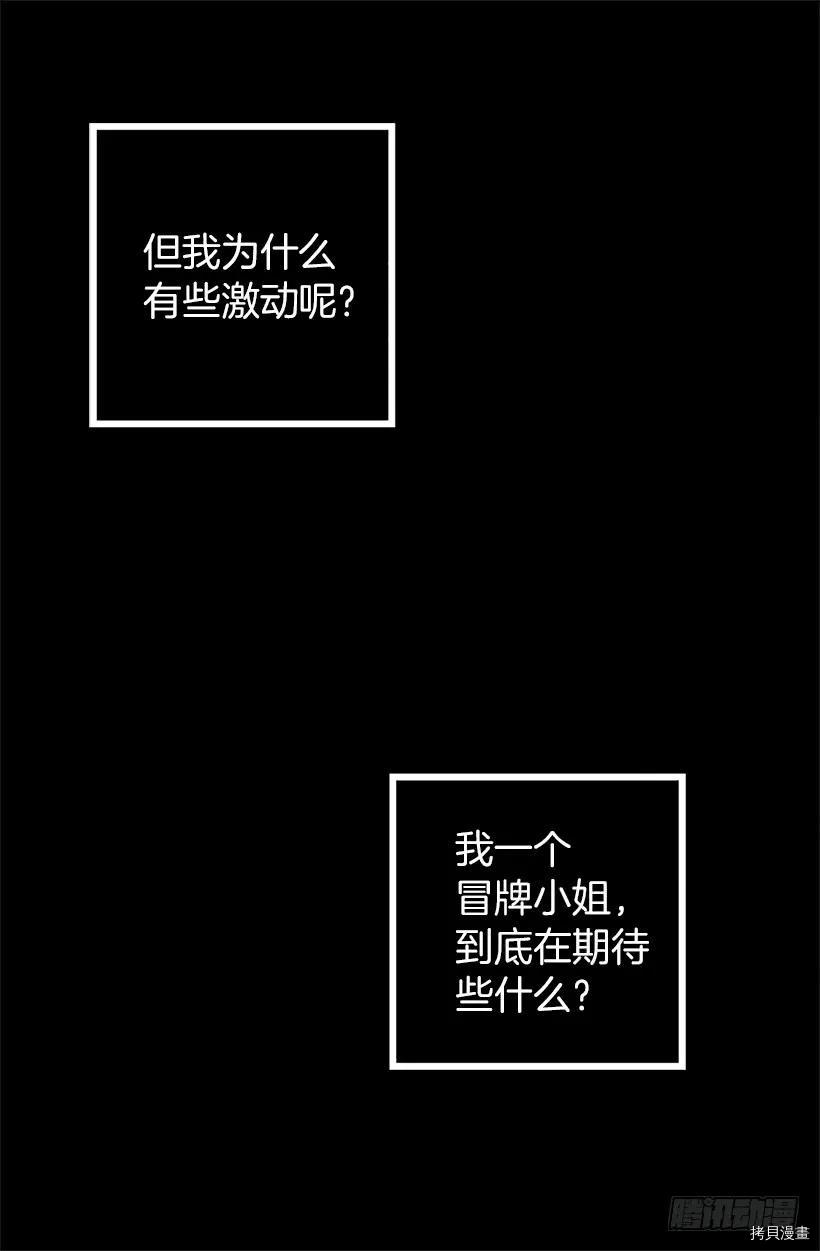 爵世恋人[拷贝漫画]韩漫全集-第38话无删减无遮挡章节图片 