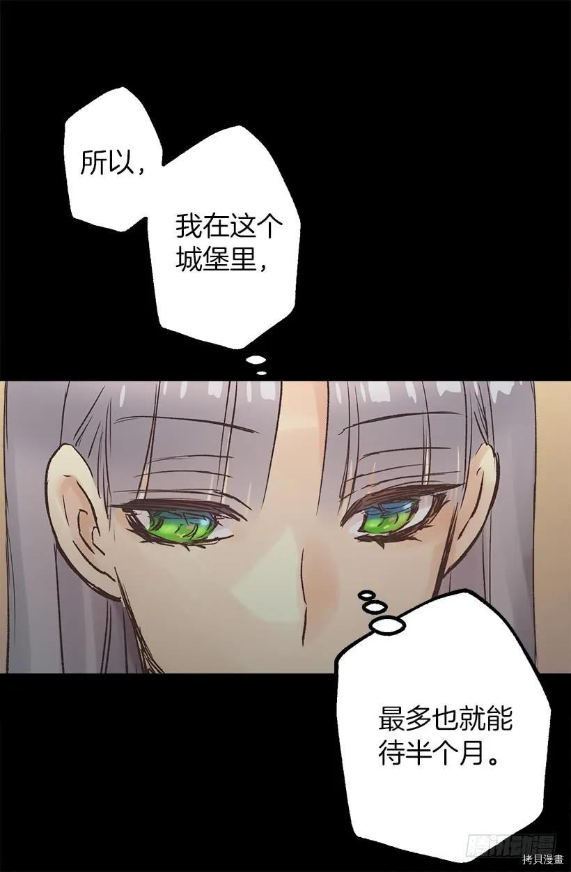 爵世恋人[拷贝漫画]韩漫全集-第38话无删减无遮挡章节图片 