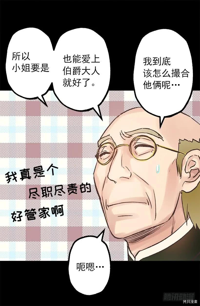 爵世恋人[拷贝漫画]韩漫全集-第38话无删减无遮挡章节图片 