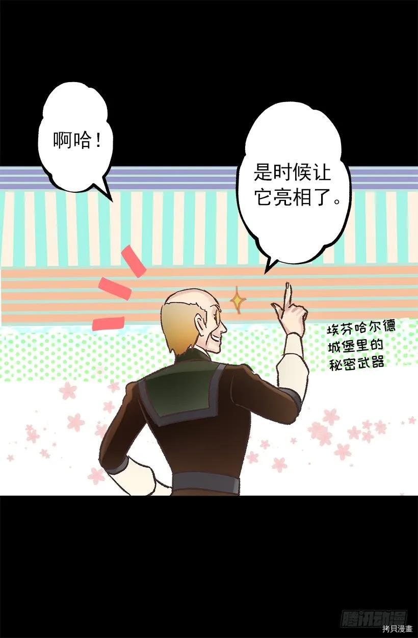 爵世恋人[拷贝漫画]韩漫全集-第38话无删减无遮挡章节图片 