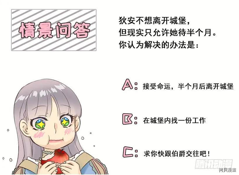 爵世恋人[拷贝漫画]韩漫全集-第38话无删减无遮挡章节图片 
